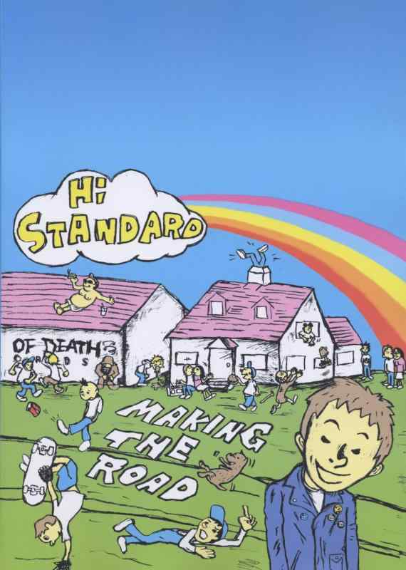 【中古】Hi-STANDARD ／MAKING THE ROAD (バンド・スコア)