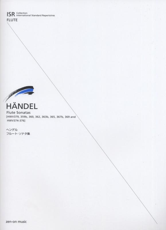 ヘンデル フルート・ソナタ集 (Collection International Standard Repert)