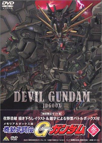 【中古】機動武闘伝 Gガンダム DVD BOX 3