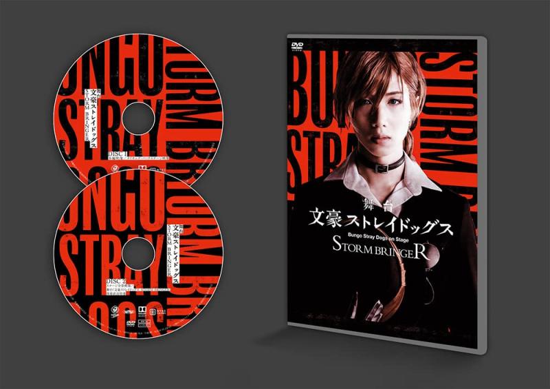 【中古】舞台「文豪ストレイドッグス STORM BRINGER」 [DVD]