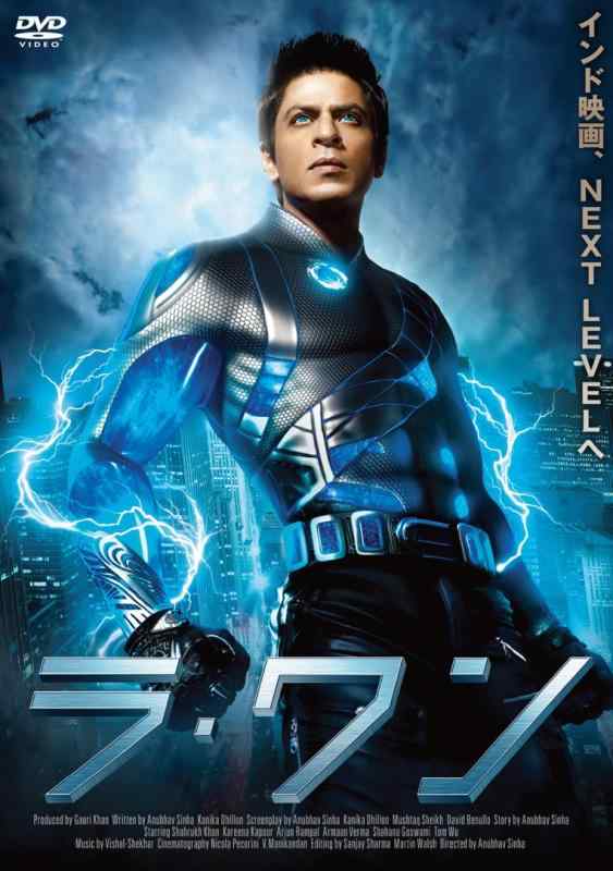 【中古】ラ・ワン [DVD]