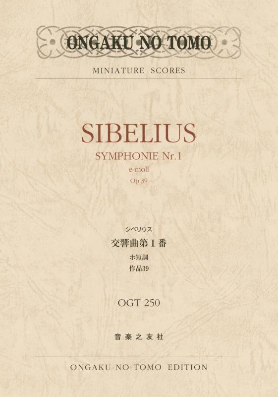 シベリウス 交響曲第1番 ホ短調 作品39 (OGT 250 MINIATURE SCORES)