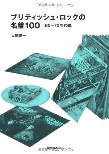 楽天市場】日本 ロック 名盤 70年代の通販