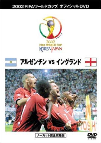 【中古】FIFA 2002 ワールドカップ オフィシャルDVD ベストマッチ 1 (アルゼンチンvs ...
