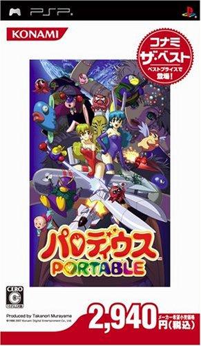 【中古】パロディウス ポータブル コナミ ザ ベスト - PSP
