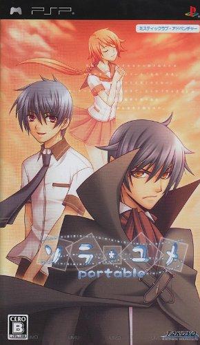 【中古】ソラユメ portable