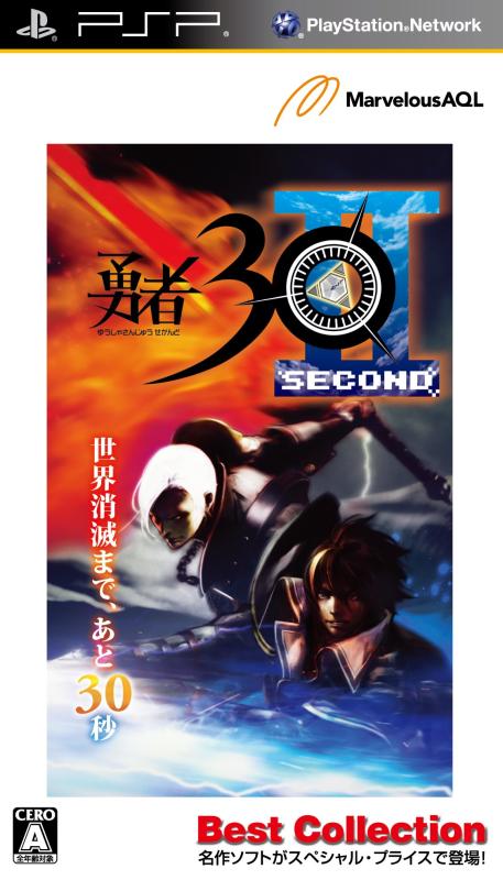 【中古】勇者30 SECOND Best Collection - PSP