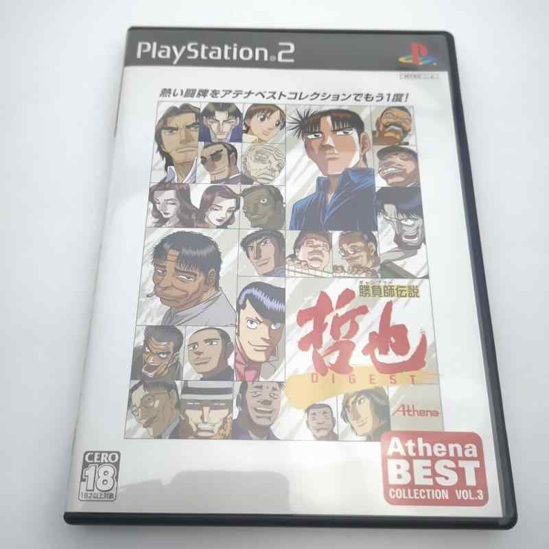 勝負師伝説 哲也 DIGEST Athena Best Collection Vol.3