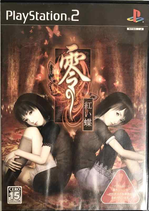 楽天市場】零zero 零紅い蝶の通販