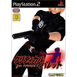Rakuten - 【中古】クリティカル パレット 7th TARGET