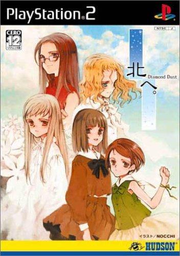 北へ。Diamond Dust Drops DVD BOX1.2セット Amazon.co.jp: 北へ。~Diamond Dust Drops~ DVD-BOX 2 : 石原絵理子