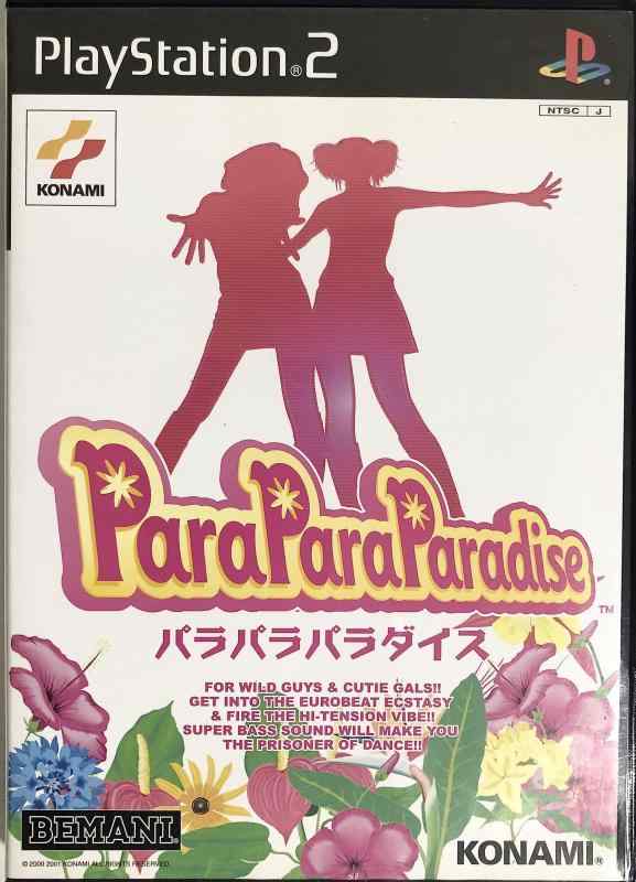 【中古】ParaPara Paradise