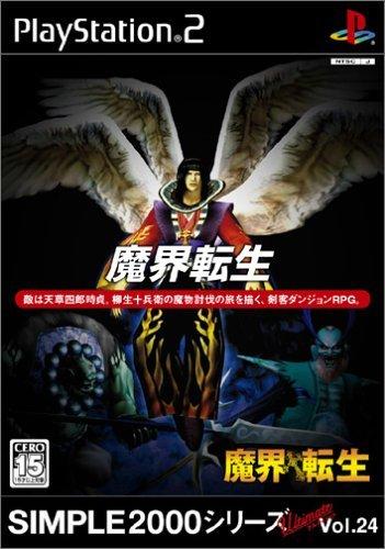 楽天市場】魔界転生 ゲーム 評価の通販