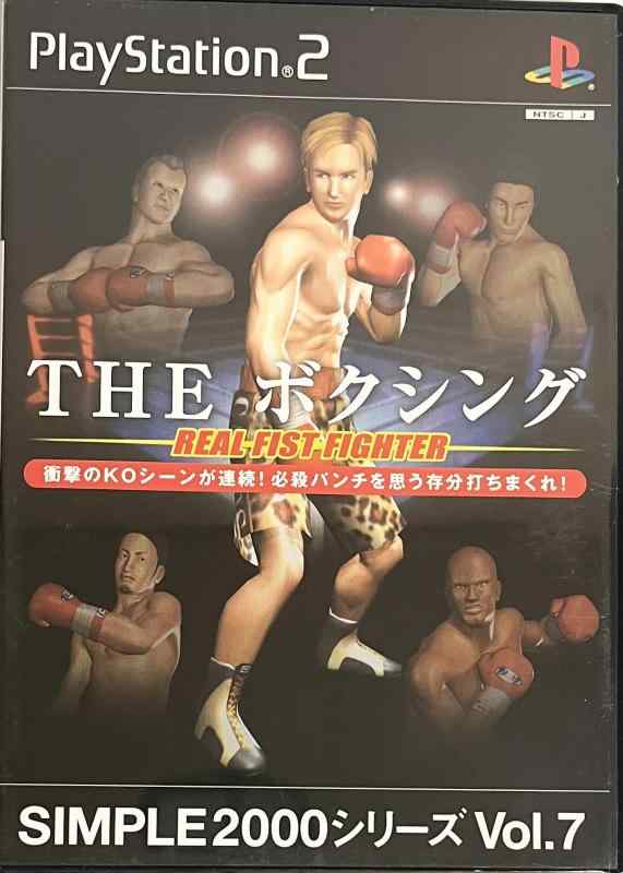 SIMPLE2000シリーズ Vol.7 THE ボクシング ~REAL FIST FIGHTER~