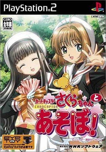 楽天市場】カードキャプターさくら さくらとカードとおともだちの通販