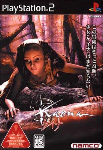 【中古】Kaena (ケイナ)