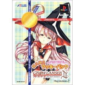 【中古】グローランサーIII (萌え萌えラッキーパック)