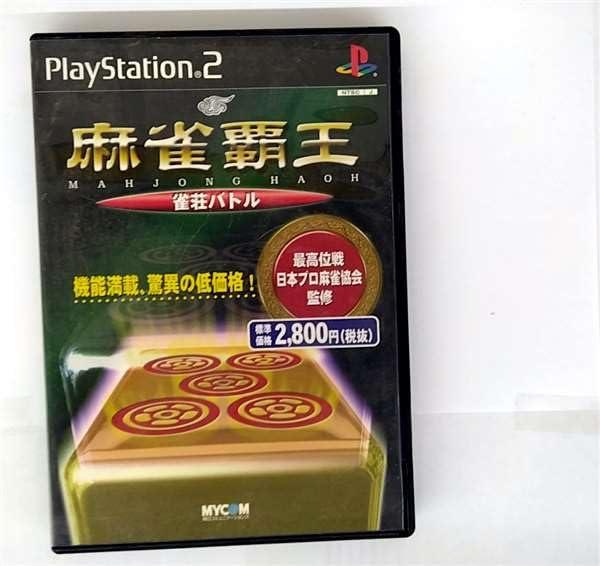 麻雀覇王 雀荘バトル【 ご注文確定のタイミングについて 】 商品は他サイトでも販売しているため、在庫反映にタイムラグが生じる場合がございます。入れ違いで完売となった際は、速やかにメールでご連絡の上、キャンセルのお手続きをさせていただきます。 【 ご購入前の確認事項 】お届けする商品は、画像と全く同一の状態ではない場合がございます。 中古品のため、以下の点が含まれる可能性がございますが、動作に影響はございません。　 1. 微細なキズ、汚れ　 2. 経年劣化による変色や使用感 製品の性質をご了承の上、ご注文をお願いいたします。【 初期不良への対応ガイド 】商品到着後、まずは動作や状態のご確認をお願いします。初期不良に関しては、商品が到着後3日以内まで保証いたします。 1. 連絡先： 購入履歴内「ショップへ問い合わせ」よりご連絡ください。 2. 交換： 代わりの品がある場合は、最短で発送いたします。 3. 返金： 代替品がご用意できない場合に限り、キャンセル（全額返金）処理をさせていただきます。【 ご購入前にご確認ください：付属品について 】中古品の特性上、お届けする内容は以下の通りとなります。◯ 付属するもの： 本体の動作に必要最低限のパーツ（電源ケーブル等）× 付属しないもの： 外箱、取扱説明書、ドライバCD、その他限定特典△ 保証対象外： 封入されているダウンロードコードやシリアル番号（使用不可とお考えください）※商品名に「特典付」とあっても、中古品のため欠品している場合がございます。正確な内容を確認したい場合は、ご購入前に「ショップへ問い合わせ」よりお気軽にご質問ください。【 海外版ソフトのご注意点 】 「輸入版」「海外版」と記載のあるソフトは、日本版の本体では起動しない場合がございます。 1. 対応確認： ご使用のゲーム機で動作するか、必ず事前にお調べください。 2. メーカー保証： 日本国内のメーカーサポートは受けられません。 3. 返品・交換： 互換性がないことによる動作不良は、返品の対象外となります。