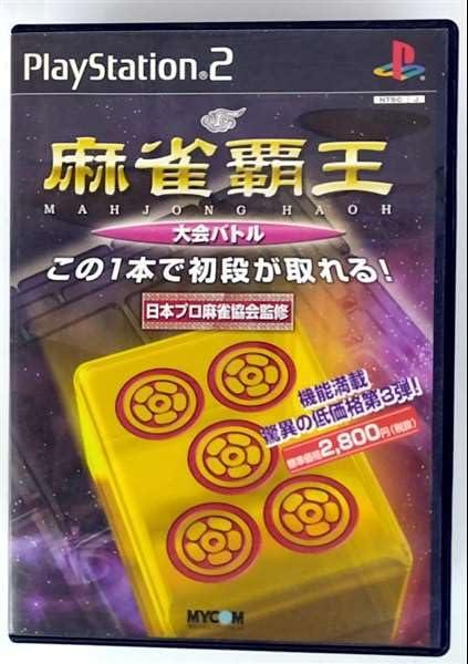 麻雀覇王 大会バトル【 ご注文確定のタイミングについて 】 商品は他サイトでも販売しているため、在庫反映にタイムラグが生じる場合がございます。入れ違いで完売となった際は、速やかにメールでご連絡の上、キャンセルのお手続きをさせていただきます。 【 ご購入前の確認事項 】お届けする商品は、画像と全く同一の状態ではない場合がございます。 中古品のため、以下の点が含まれる可能性がございますが、動作に影響はございません。　 1. 微細なキズ、汚れ　 2. 経年劣化による変色や使用感 製品の性質をご了承の上、ご注文をお願いいたします。【 初期不良への対応ガイド 】商品到着後、まずは動作や状態のご確認をお願いします。初期不良に関しては、商品が到着後3日以内まで保証いたします。 1. 連絡先： 購入履歴内「ショップへ問い合わせ」よりご連絡ください。 2. 交換： 代わりの品がある場合は、最短で発送いたします。 3. 返金： 代替品がご用意できない場合に限り、キャンセル（全額返金）処理をさせていただきます。【 ご購入前にご確認ください：付属品について 】中古品の特性上、お届けする内容は以下の通りとなります。◯ 付属するもの： 本体の動作に必要最低限のパーツ（電源ケーブル等）× 付属しないもの： 外箱、取扱説明書、ドライバCD、その他限定特典△ 保証対象外： 封入されているダウンロードコードやシリアル番号（使用不可とお考えください）※商品名に「特典付」とあっても、中古品のため欠品している場合がございます。正確な内容を確認したい場合は、ご購入前に「ショップへ問い合わせ」よりお気軽にご質問ください。【 海外版ソフトのご注意点 】 「輸入版」「海外版」と記載のあるソフトは、日本版の本体では起動しない場合がございます。 1. 対応確認： ご使用のゲーム機で動作するか、必ず事前にお調べください。 2. メーカー保証： 日本国内のメーカーサポートは受けられません。 3. 返品・交換： 互換性がないことによる動作不良は、返品の対象外となります。