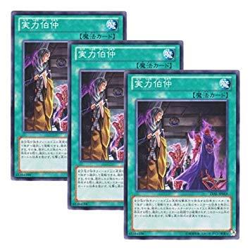 【中古】 3枚セット 遊戯王 日本語版 LVAL-JP069 Stand-off 実力伯仲 (ノーマル)