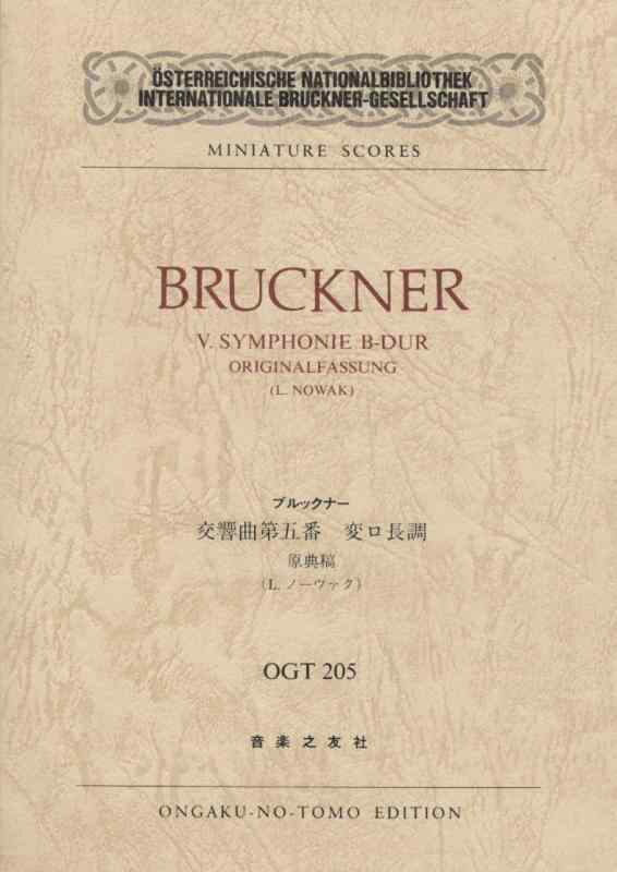 OGTー205 ブルックナー 交響曲第5番 変ロ長調 原典稿 (Osterreichische Nationalbibliothek Internationale Bruckner‐Gesellschaft miniature scores)