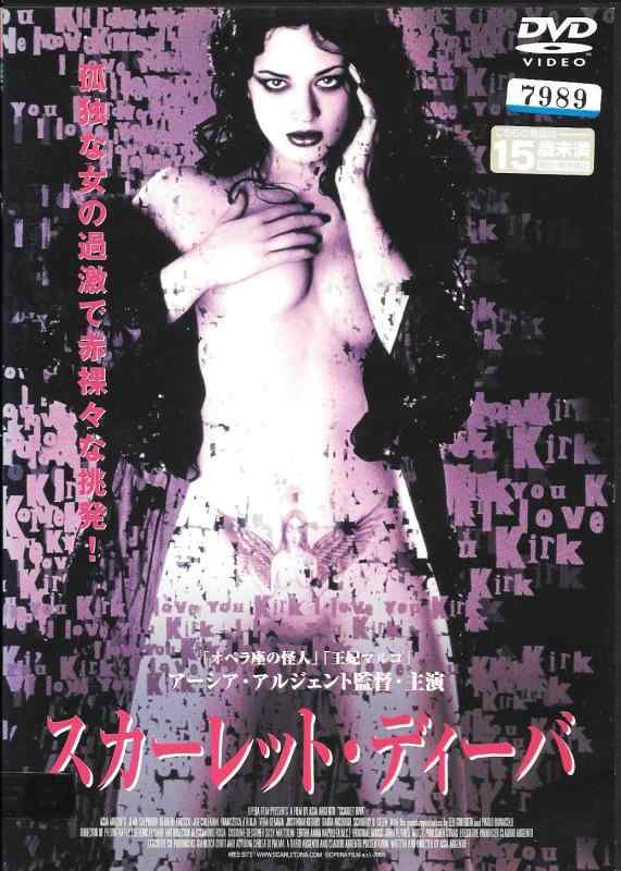 【中古】スカーレット・ディーバ [DVD]