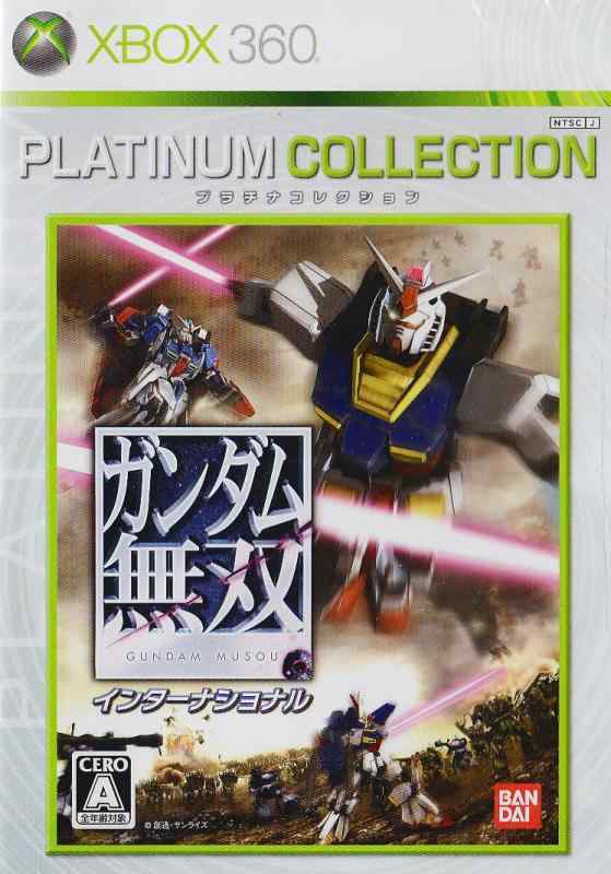 【中古】ガンダム無双インターナショナル Xbox 360 プ
