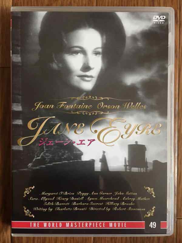 Rakuten - 【中古】ジェーン・エア [DVD]