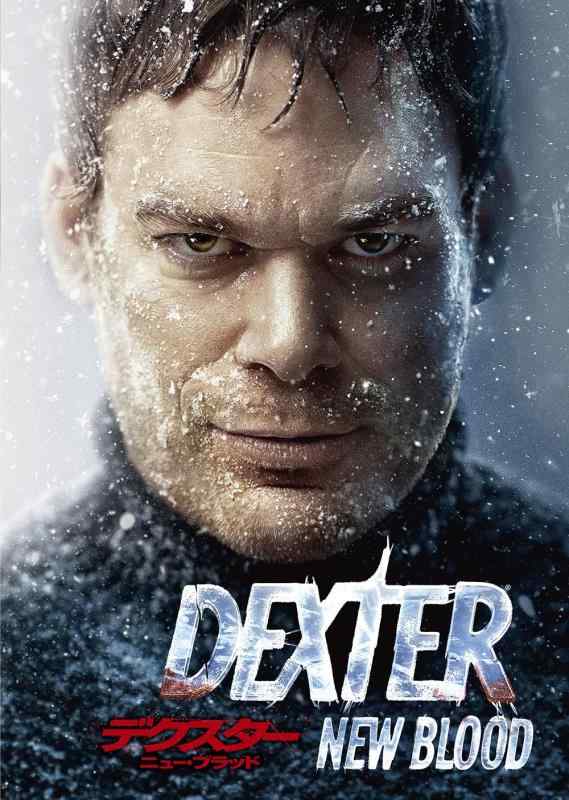 【中古】デクスター:ニュー・ブラッド DVD-BOX