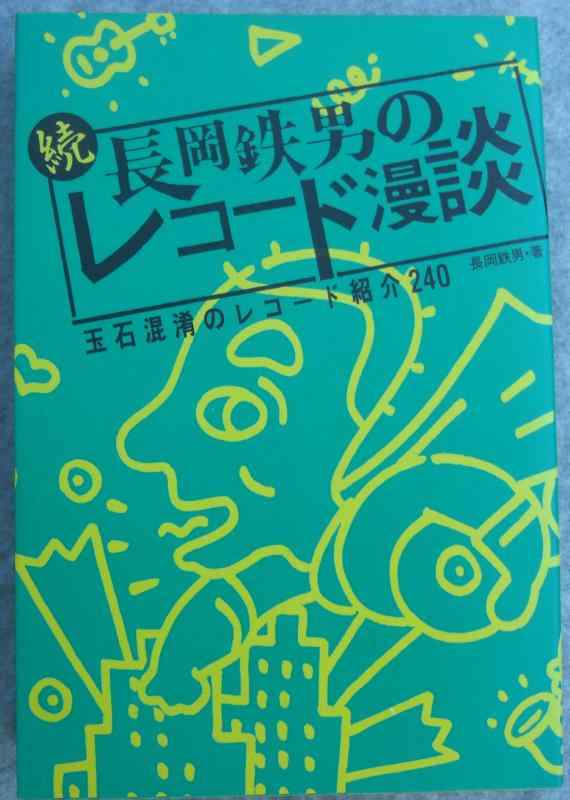 楽天市場】長岡鉄男 バックロードホーンの通販