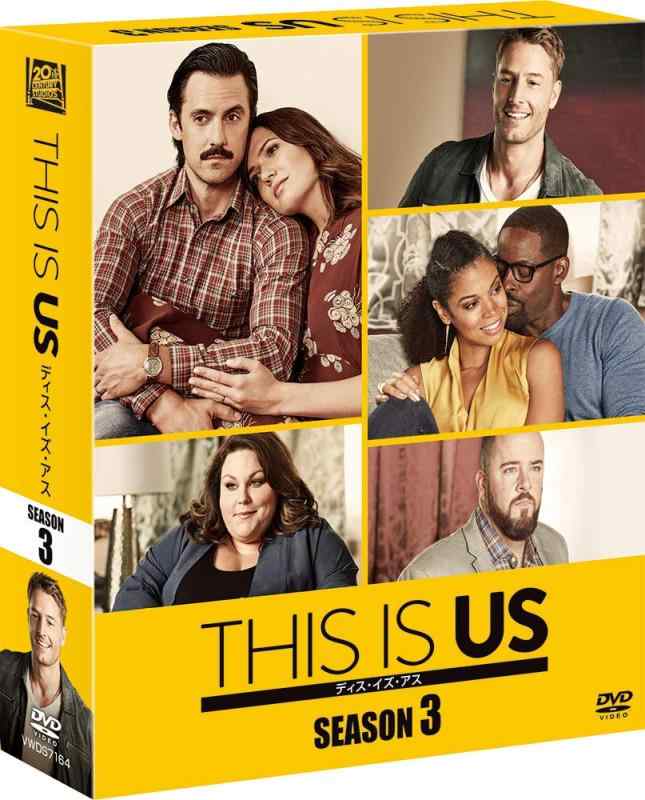 【中古】THIS IS US/ディス イズ アス シーズン3 コンパクト BOX DVD