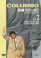 Rakuten - 【中古】刑事コロンボ 完全版 Vol.2 [DVD]