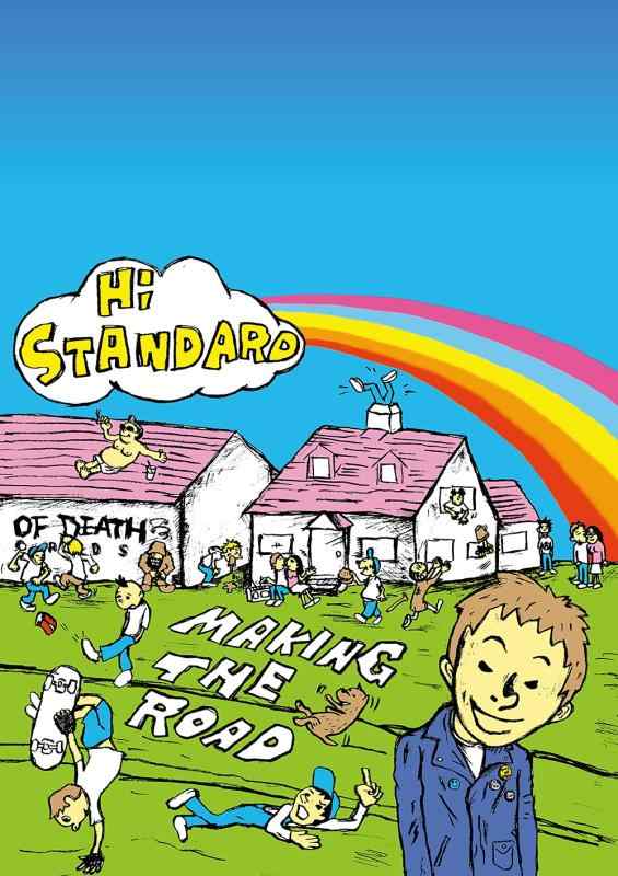 【中古】Hi-STANDARD / MAKING THE ROAD (バンド・スコア)