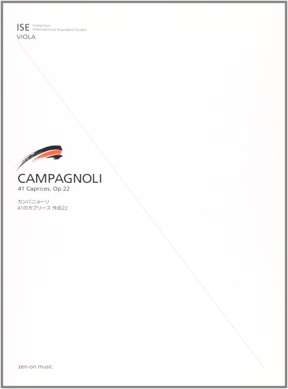 カンパニョーリ 41のカプリース (ISE Collection International Standa)