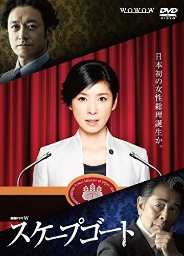Rakuten - 【中古】連続ドラマW スケープゴート [DVD]
