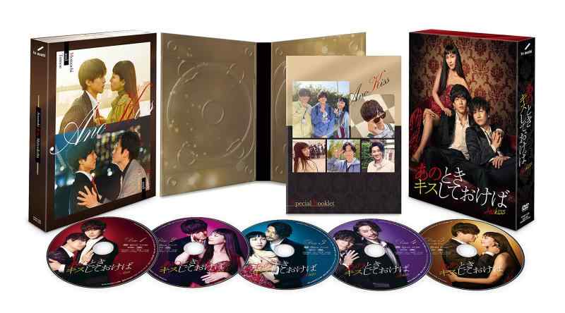 Rakuten - 【中古】あのときキスしておけば DVD-BOX