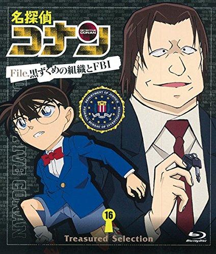 Treasured Selection File.黒ずくめの組織とFBI 16 