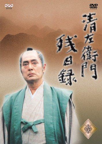 【中古】清左衛門残日録 6集 スぺシャル版 仇討ち播磨屋の決闘 [DVD]
