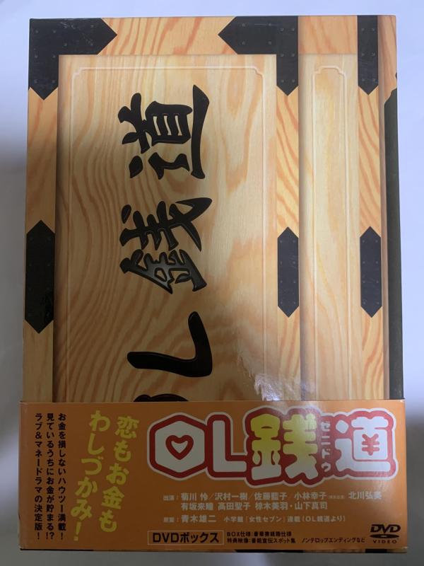 DVDセット　OL銭道　中古 楽天市場】OL銭道の通販
