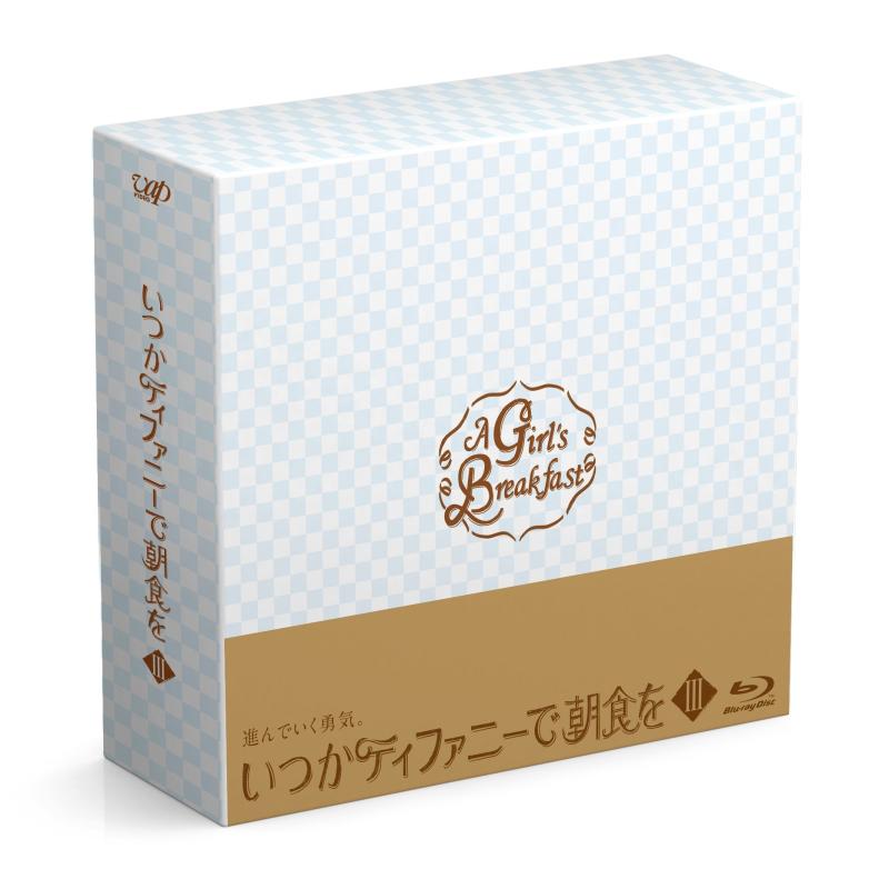 【中古】いつかティファニーで朝食