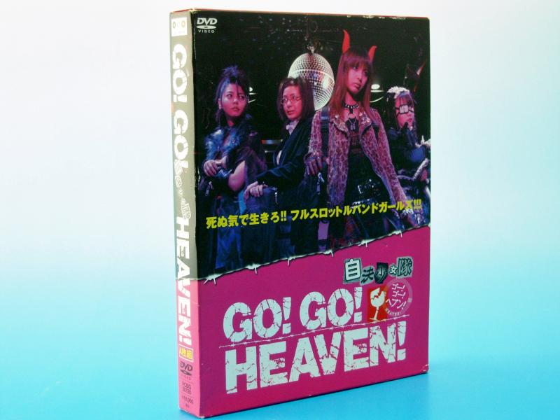 Rakuten - 【中古】GOGOHEAVEN自決少女隊DVDボックス