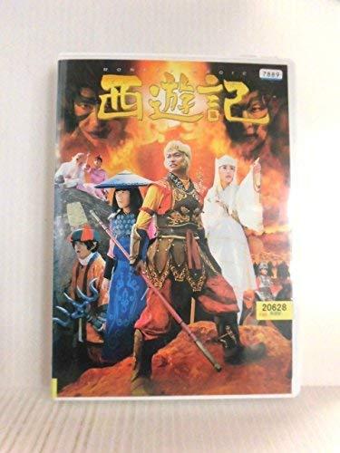 西遊記