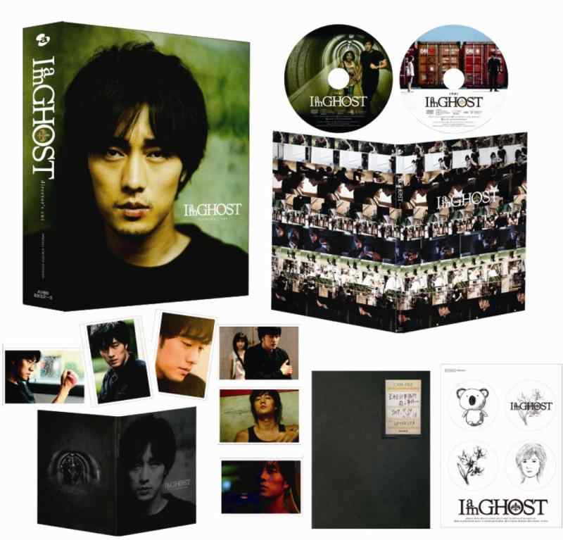 【中古】I am GHOST ディレクターズカット(スペシャルパッケージ版) [DVD]