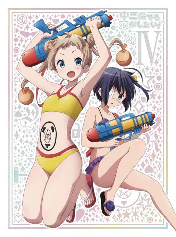 【中古】中二病でも恋がしたい (4) [Blu-ray]