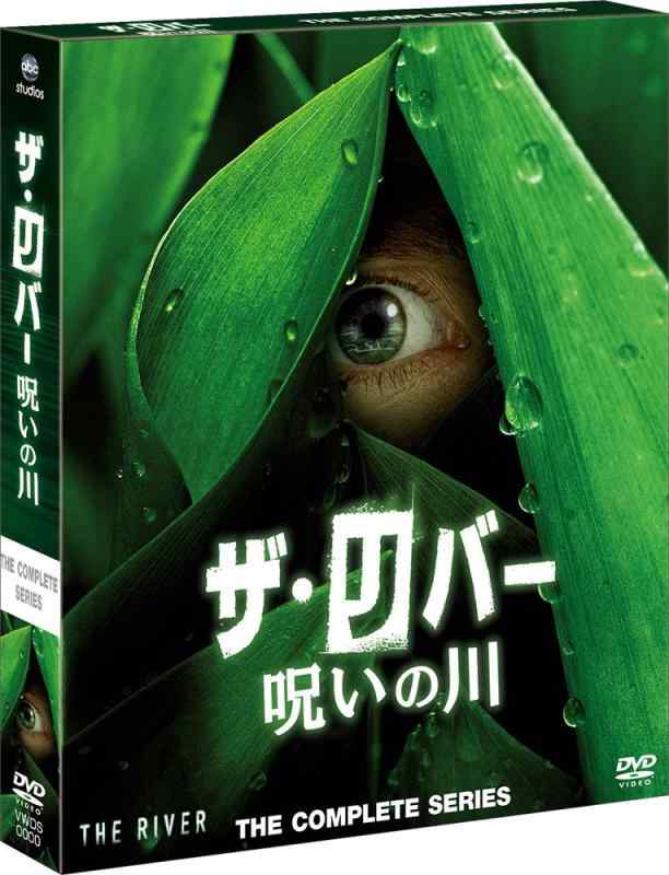 【中古】ザ・リバー ~ 呪いの川 コンパクト BOX [DVD]