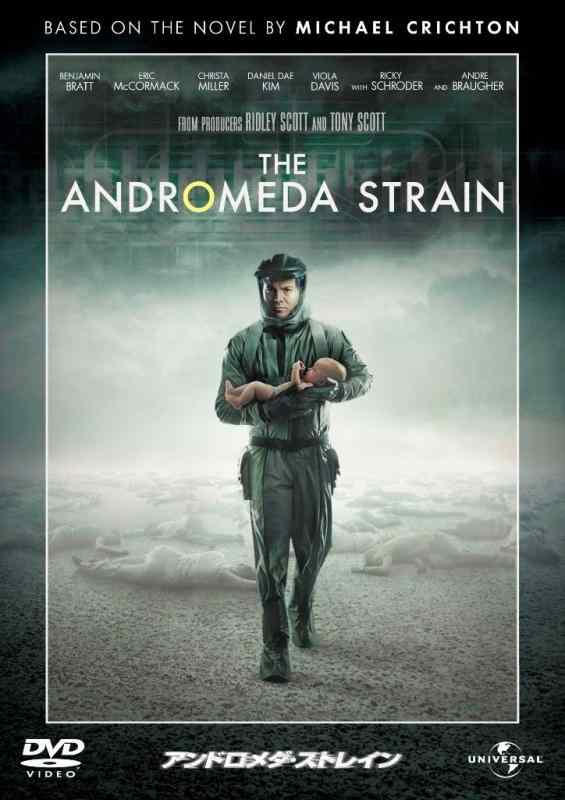 Rakuten - 【中古】アンドロメダ・ストレイン [DVD]