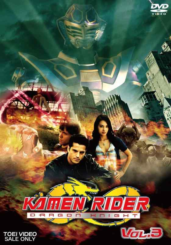 Rakuten - 【中古】KAMEN RIDER DRAGON KNIGHT VOL.3 [DVD]