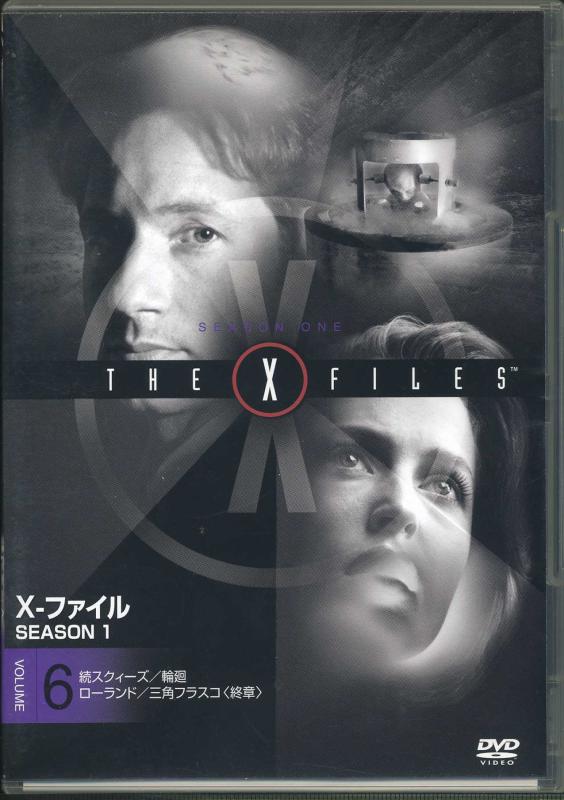 Rakuten - 【中古】X-ファイル シーズン1 Vol.6 [DVD]
