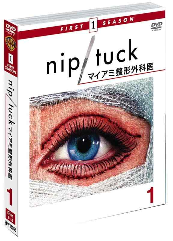 【中古】NIP/TUCK -マイアミ整形外科医-〈ファースト〉セット1 [DVD]