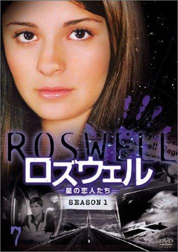 【中古】ロズウェル-星の恋人たち- シーズン1 Vol.7 [DVD]